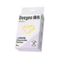 德佑一次性内裤女月子产妇出差旅行便携无纺布日抛裤独立包装