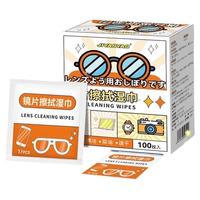 防雾擦眼镜湿巾镜片防起雾清洁眼镜布一次性擦拭纸