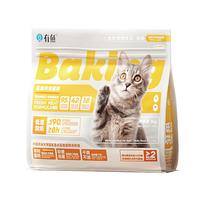 有鱼90℃低温慢烘鸭肉烘焙粮高鲜肉含量天然无谷全价猫粮1kg