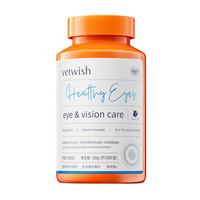 vetwish宠物叶黄素猫咪狗狗护眼片虾青素明目亮眼去泪痕120g