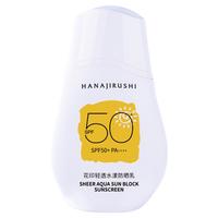 花印 HANAJIRUSHI轻透水漾防晒乳女面部防紫外线秋日隔离防晒霜乳党男户外