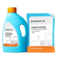 酷盘1.5Kg洗碗粉洗碗机洗涤剂除菌清洁剂洗碗盐块剂去油补充套装 瓶装洗碗粉1000g+袋装洗碗粉500g