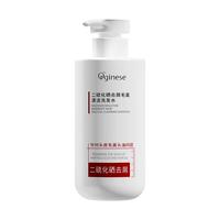 欧橘ORGINESE二硫化硒洗发水去屑止痒控油持久蓬松毛囊脂溢性非酮康唑炎洗剂