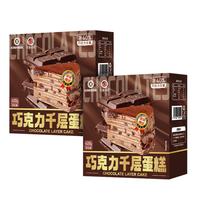 KINHISA巧克力千层蛋糕6英寸420g 动物奶油下午茶零食甜品冷冻蛋糕
