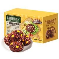 三只松鼠 十色糙米饭团960g箱装方便速食粗粮杂粮零食即食早餐代餐0脂 糙米饭团960g