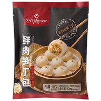 1号会员店 嵊州老面小笼包 鲜肉笋丁包子 200g(8只) 手工包制营养早餐 嵊州老面鲜肉笋丁包子 200g