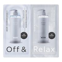 Off & Relax 蓬松清爽 洗发护发套装 10ml+10ml