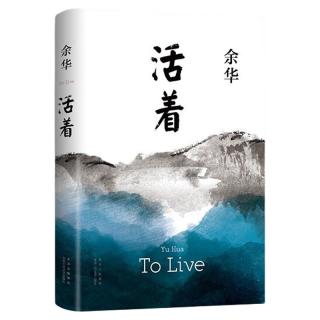 活着余华完整版 精装版 我胆小如鼠女人的胜利作者 长篇小说电影民国历史 中国现代文学 书籍