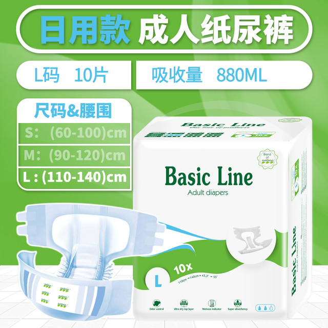 那特恩 成人纸尿裤 10片 L码