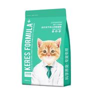 凯锐思 猫粮幼猫奶糕1-4月离乳期孕期冻干鲜肉全价幼猫粮1kg