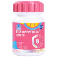 果维康富硒酵母有机硒VC含片80片补硒维生素C甜橙味 【成人高含量】硒90μg+vc480mg