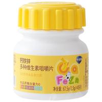果维康儿童钙铁锌鸡内金山楂B族咀嚼片45片多种复合维生素vb vc青少年 【呵护儿童胃口】钙铁锌B族 45片