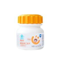 果维康 儿童维生素C含片80片甜橙味4岁-17岁维C咀嚼片维生素c补充VC 【儿童甜橙味】VC65mg 80片