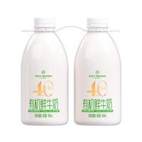 1号会员店 有机4.0乳蛋白鲜牛奶 900ml*2瓶 高钙巴氏杀菌乳早餐奶家庭装