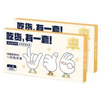 双枪(Suncha)【防护】一次性手套抗菌TPE食品级加厚耐用家用厨房烘焙 抗菌手套100只 S码