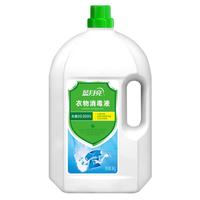 蓝月亮衣物消毒液 家用衣服成人儿童衣物杀菌消毒除味 衣服消毒液 3kg