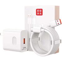魔景120W超级快充适用华为手机mate60/50pro充电器P70闪充插头6A数据线nova11/12type-c充电线套装 官款【1.0米6A快充线】