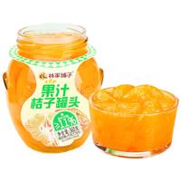 林家铺子果汁桔子水果罐头 360g*3玻璃罐 儿童零食即食食品 果汁桔子罐头360g*3罐