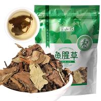半山农 鱼腥草干 折耳根 鱼腥草凉茶 养生茶 100克/袋 【家庭常备】✅精选鱼腥草100g