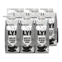 OATLY咖啡大师拿铁燕麦奶燕麦早餐奶植物蛋白饮料250ml*6