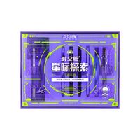 移动端、京东百亿补贴：点石文具 制笔 时空舱文具礼盒中性笔套装星际探索实用儿童节DS-367E-1礼盒