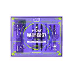 点石文具 制笔 时空舱文具礼盒中性笔套装星际探索实用儿童节DS-367E-1礼盒 【时空舱