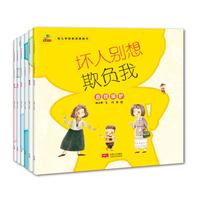 幼儿学前教育图画书全6册  儿童自我保护教育绘本