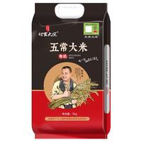 五常大米 溯源 付家大院 有机 原粮稻花香2号 24年新米 东北大米 10斤