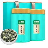 立香园 茉莉花茶 125克×2罐配礼袋