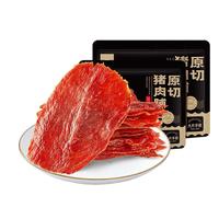 华味亨原切猪肉脯105g*2袋 原味原切肉干猪肉脯肉片靖江零食休闲小吃