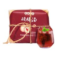童涵春堂小吊梨汤代用茶泡茶酸梅汤料包五红汤茶包搭冰糖润嗓熬煮食材 酸梅汤1包【18g*5袋】