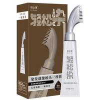 韩金靓轻松染染发剂一梳黑焗油自己在家染不沾头皮植物男女士染发膏 栗棕色 90ml *2盒【不盖白发】