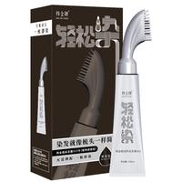 韩金靓轻松染染发剂一梳黑焗油自己在家染不沾头皮植物男女士染发膏 黑茶色 90ml *2盒【少量盖白】