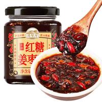 湾琴河 红糖姜枣膏260g 怀姜糖膏红糖姜茶姜汤秋冬暖茶