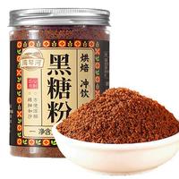 湾琴河纯正黑糖350g黑糖粉 甘蔗熬制红糖粉速溶烘焙厨房原料冲饮 纯手工黑糖粉350g