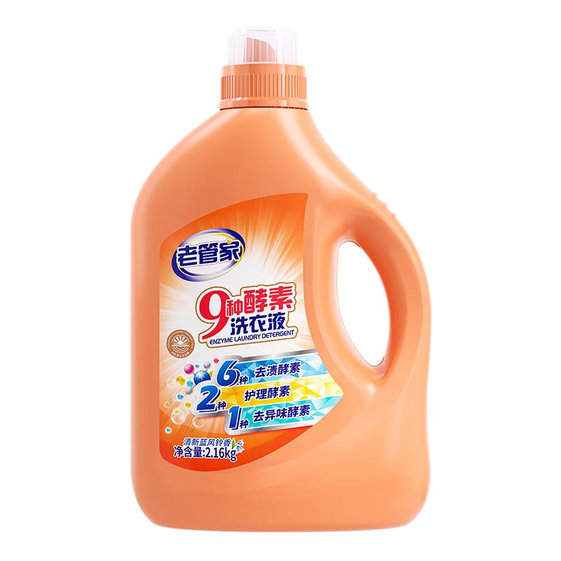  老管家 除螨率99.9% 洗衣液  2.16kg