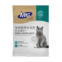 mag化毛球片50片