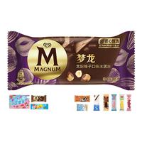 和路雪 WALL'S【45支】梦龙可爱多千层雪冰淇淋雪糕冰棒绿舌头冰激凌冷饮 45支