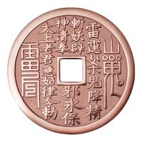 铜师傅《武当联名山鬼花钱(太上老君)》 吉祥饰品 紫铜黄铜挂件 紫铜版