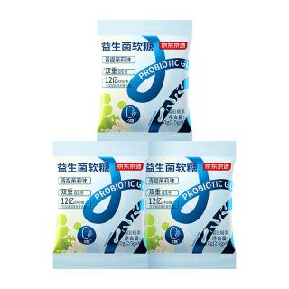 京东京造 益生菌软糖4粒*3袋 青提茉莉 12亿活性菌 呵护肠道动力调理肠胃添加益生元 3岁以上儿童成人尝鲜装