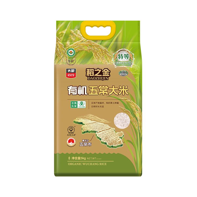  TAILIANG RICE/太粮 有机食品 五常大米  袋装 10斤