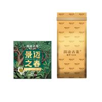 澜沧古茶云南普洱生茶 2025年景迈之春景迈山明前春茶生普茶叶 【春茶】生茶散茶50g