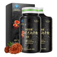 汤臣倍健无限能灵芝孢子粉增强免疫力破壁灵芝孢子油中老年探病术后滋补品 进阶款：孢子粉40粒*2瓶共80粒【20天量】