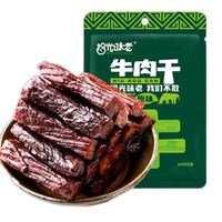 拾光味老手撕牛肉干500g 内蒙古特产休闲零食肉干肉脯小吃独立包装 原味 500g*1袋 散装称重(毛重)