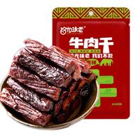 拾光味老手撕牛肉干500g 内蒙古特产休闲零食肉干肉脯小吃独立包装 香辣味 500g*1袋 散装称重(毛重)