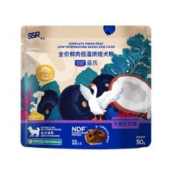 蓝氏 LEGENDSANDY蓝氏烘焙狗粮SSR成犬幼犬全价犬粮大鹅巴西莓50g*5