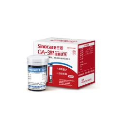 三诺 GA-3血糖仪试纸家用高精准测血糖试纸 50支试纸+50低痛针