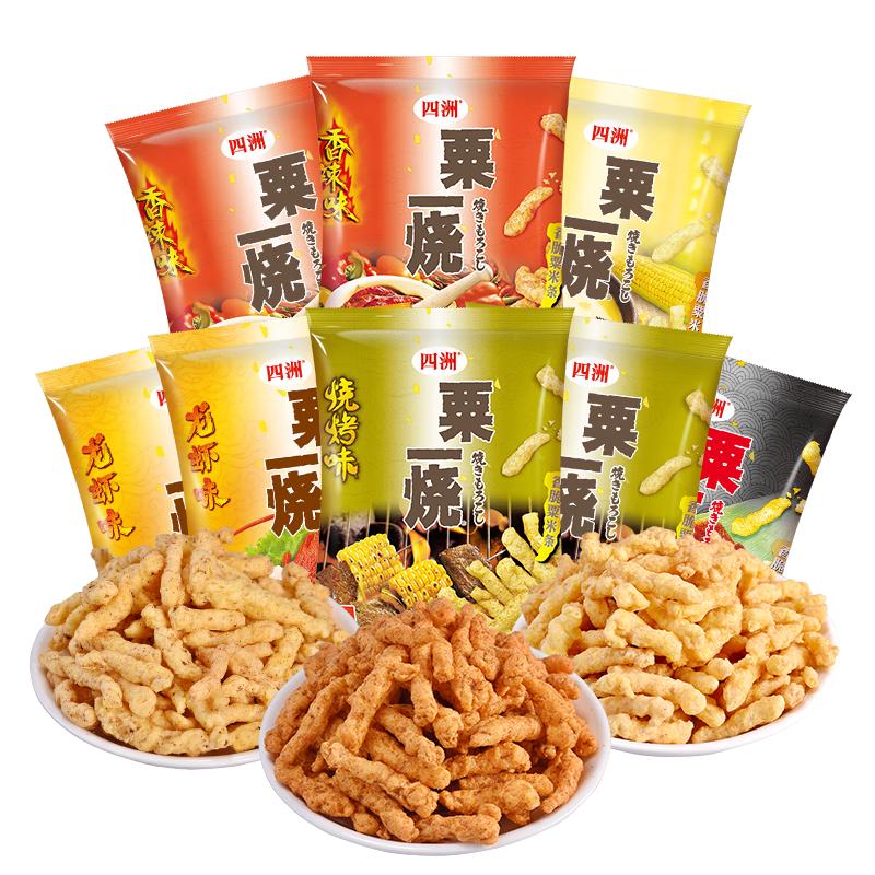 四洲粟一烧 非油炸膨化食品玉米脆32g*8包  办公室出游休闲零食