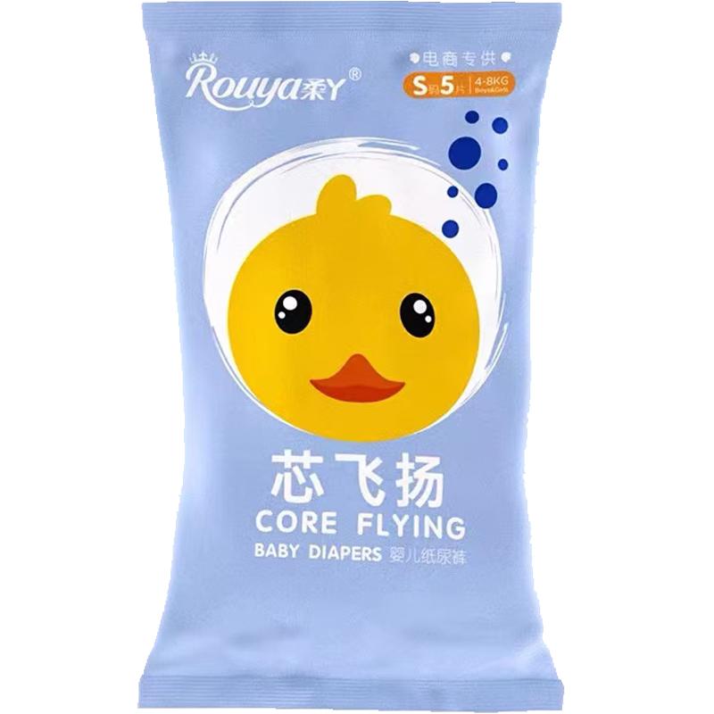  Rouya/柔丫 透气超薄 儿童纸尿裤  柔丫芯飞扬S15片【3包15片】 S