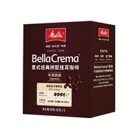 美乐家（melitta）美乐家咖啡意式经典拼配挂耳咖啡中深烘焙10g*5包 手冲咖啡滤泡 【意式拼配挂耳】中深10g*5包